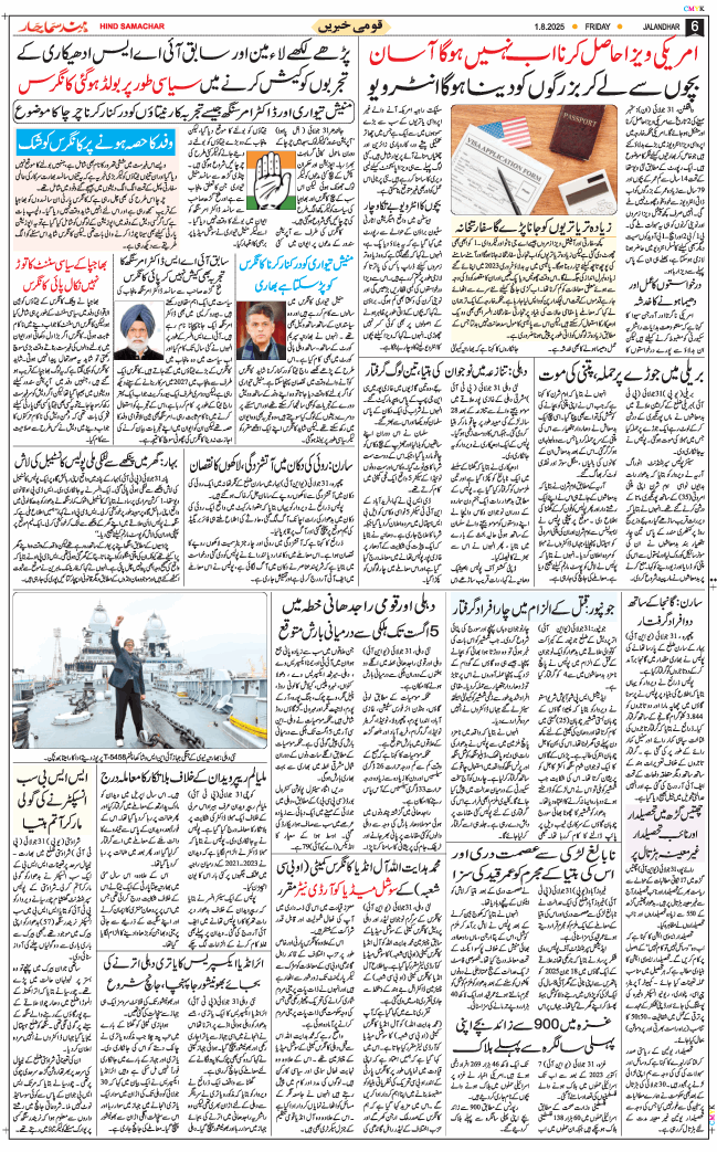 Main Edition 2025-08-01