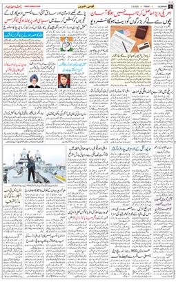 Main Edition 2025-08-01