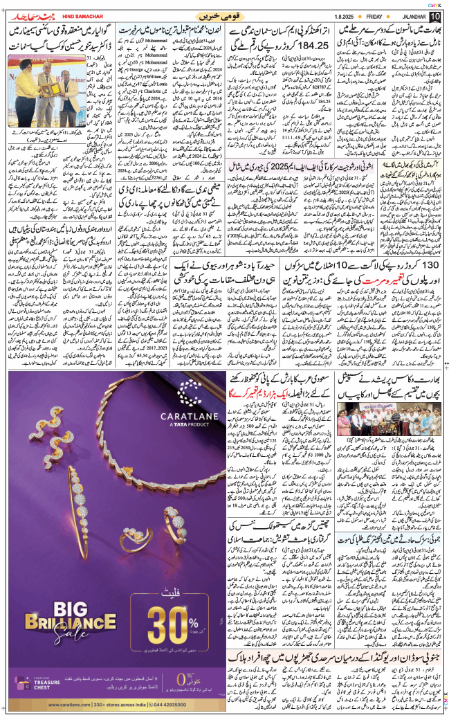 Main Edition 2025-08-01