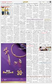 Main Edition 2025-08-01
