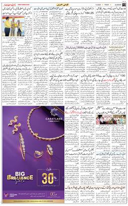 Main Edition 2025-08-01