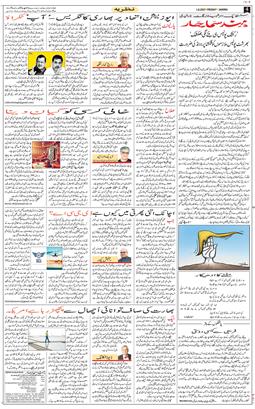 Jammu 2025-08-01