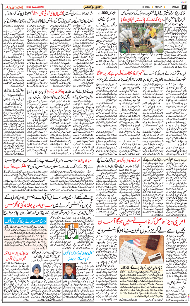 Jammu 2025-08-01