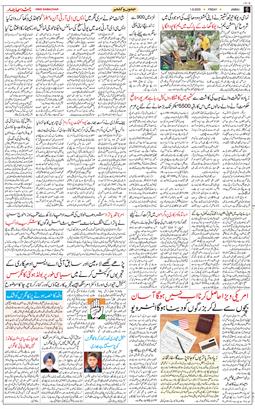 Jammu 2025-08-01