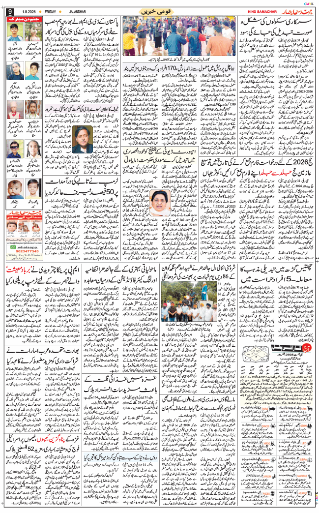Main Edition 2025-08-01