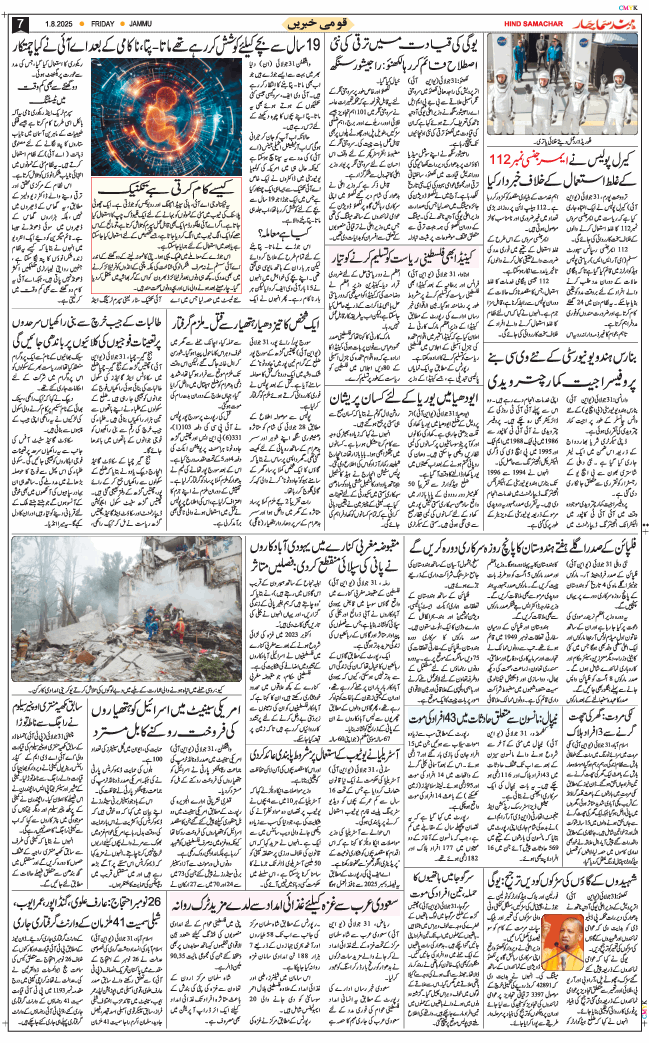 Jammu 2025-08-01