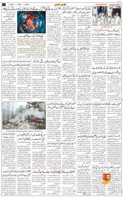 Jammu 2025-08-01