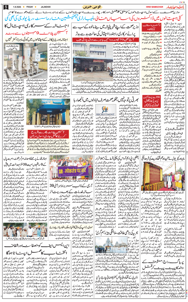 Main Edition 2025-08-01