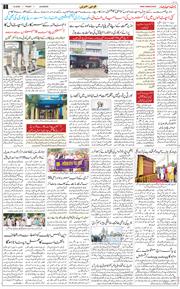 Main Edition 2025-08-01