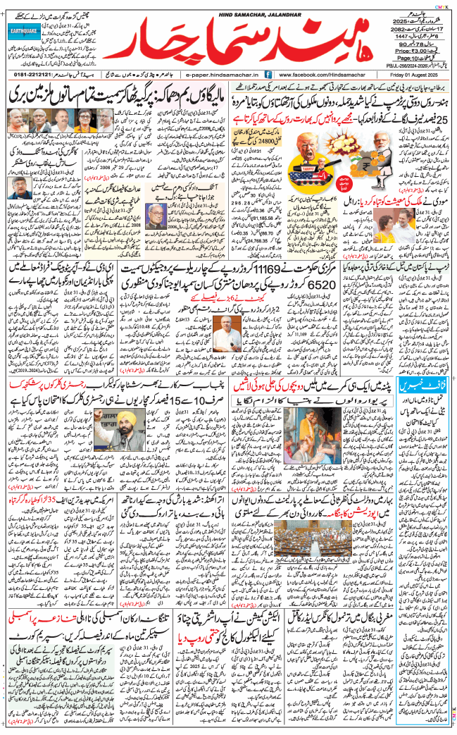 Main Edition 2025-08-01