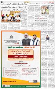 Chandigarh 2025-08-02