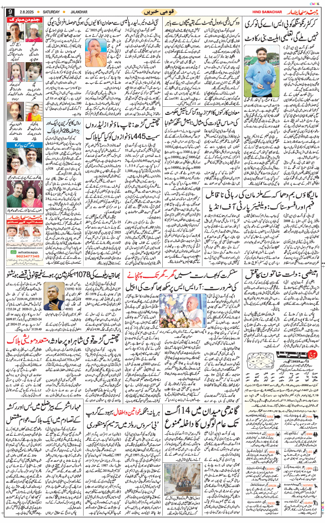 Main Edition 2025-08-02
