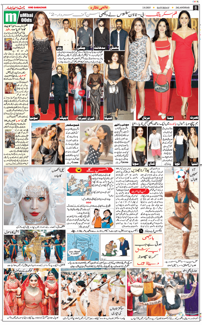 Main Edition 2025-08-02