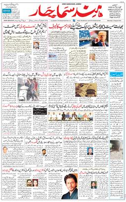 Jammu 2025-08-02