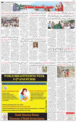 Jammu 2025-08-02