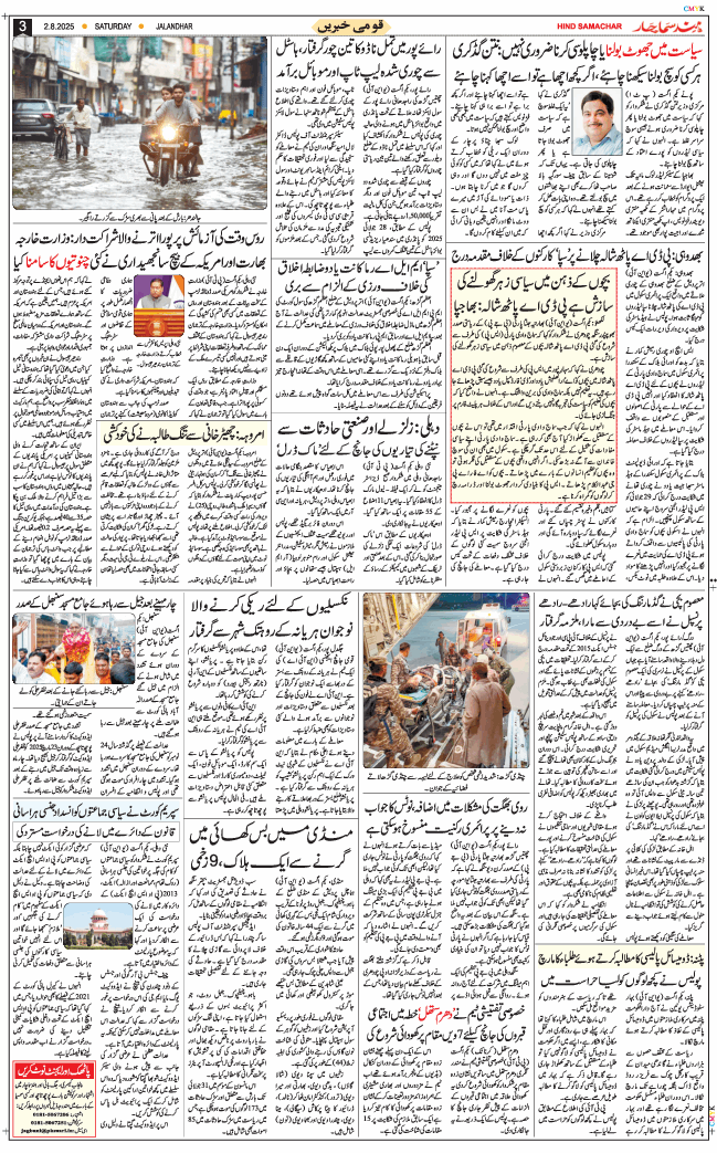 Main Edition 2025-08-02