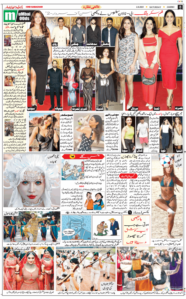 Jammu 2025-08-02