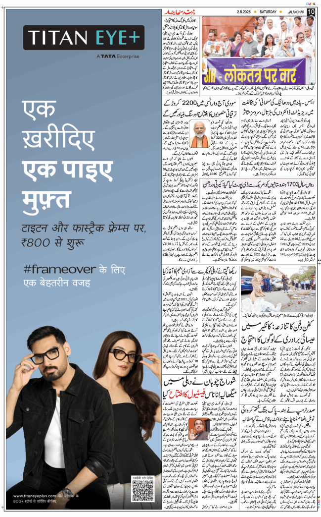 Main Edition 2025-08-02