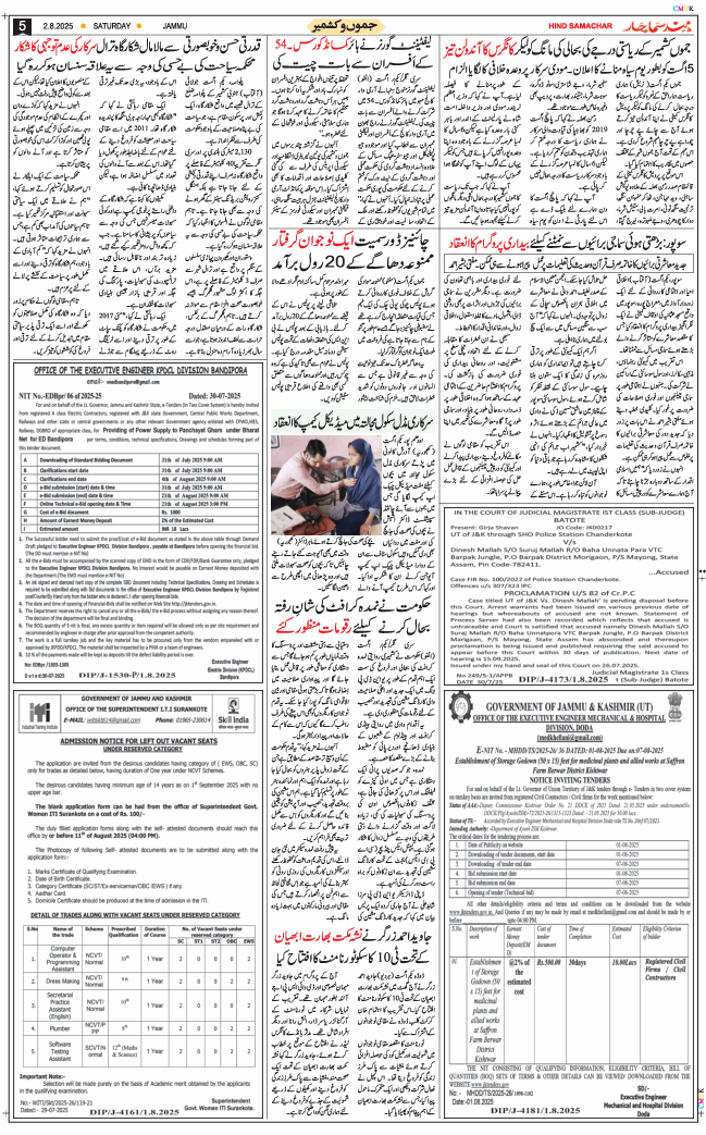 Jammu 2025-08-02