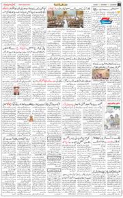 Main Edition 2025-08-02