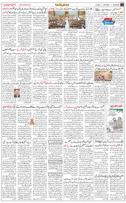 Main Edition 2025-08-02