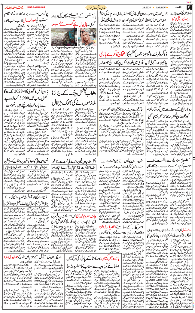 Jammu 2025-08-02