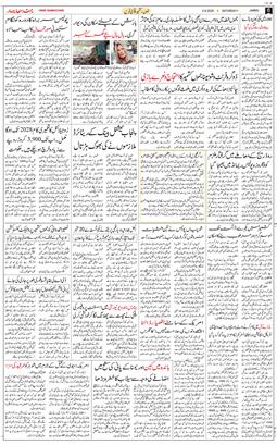 Jammu 2025-08-02