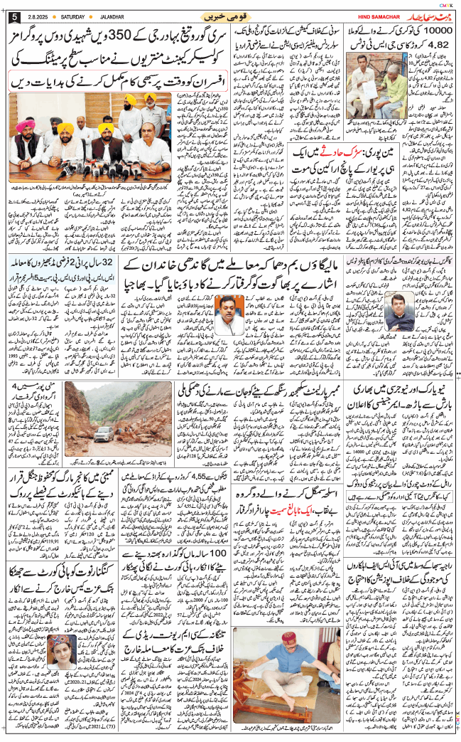 Main Edition 2025-08-02