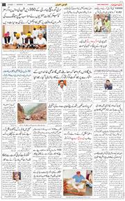 Main Edition 2025-08-02