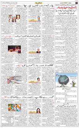 Jammu 2025-08-02