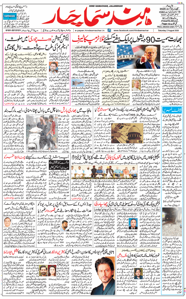Main Edition 2025-08-02