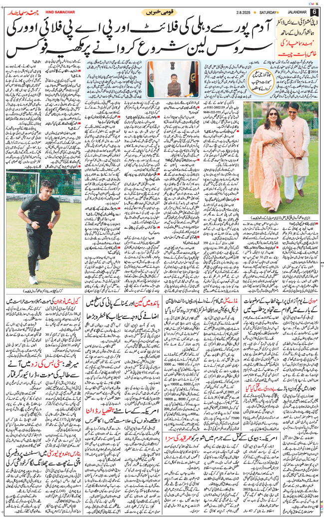 Main Edition 2025-08-02