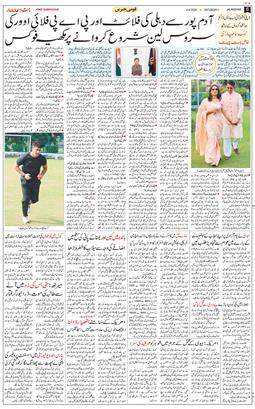 Main Edition 2025-08-02