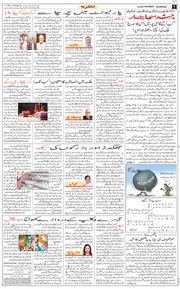 Main Edition 2025-08-02