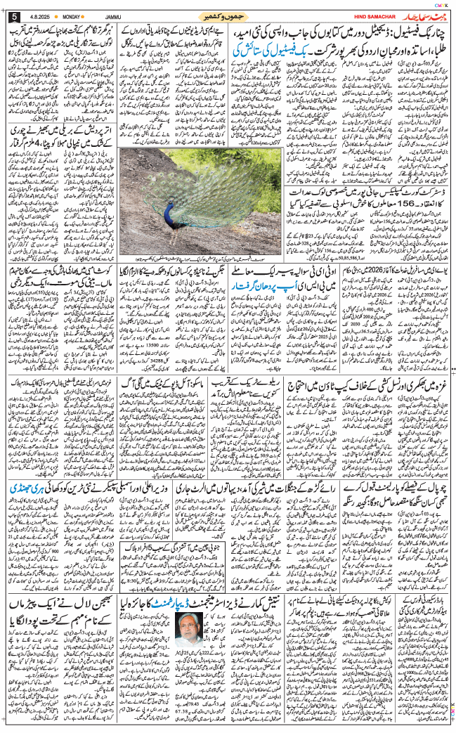 Jammu 2025-08-04