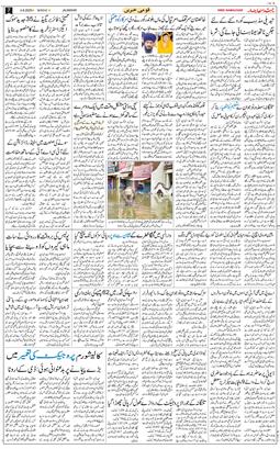 Main Edition 2025-08-04