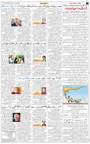 Jammu 2025-08-04