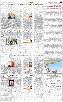 Jammu 2025-08-04