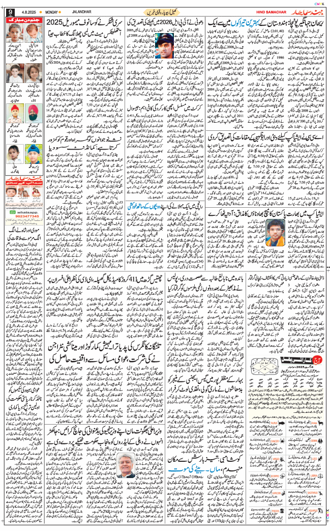 Main Edition 2025-08-04
