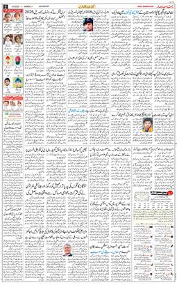 Main Edition 2025-08-04