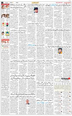Jammu 2025-08-04