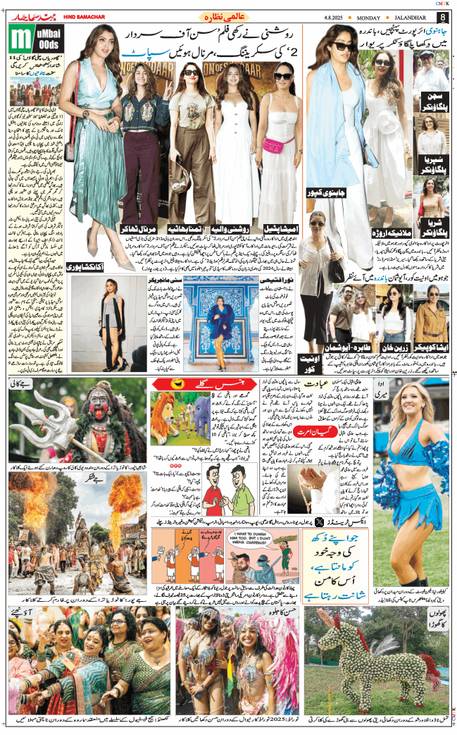 Main Edition 2025-08-04