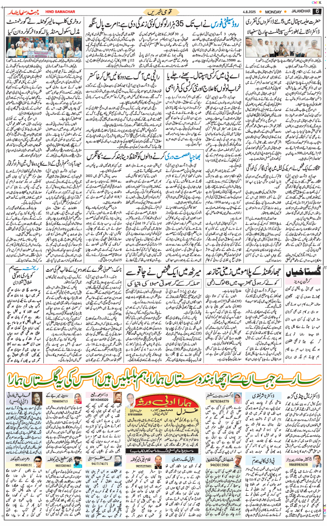 Main Edition 2025-08-04