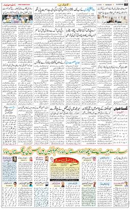 Main Edition 2025-08-04