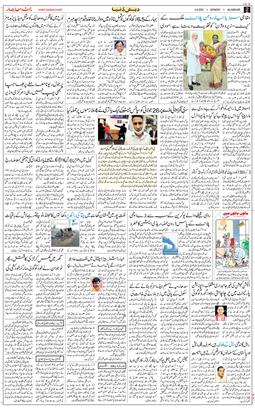 Main Edition 2025-08-04