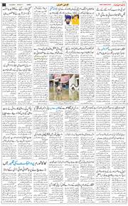 Jammu 2025-08-04