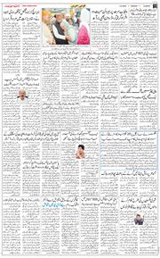 Main Edition 2025-08-04