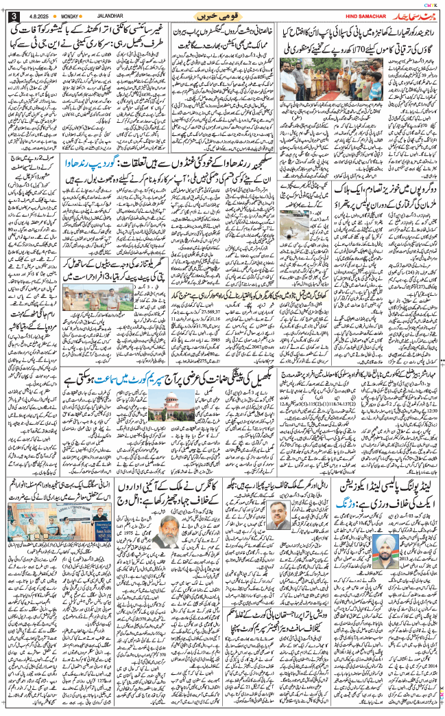 Main Edition 2025-08-04