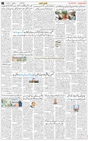 Main Edition 2025-08-04