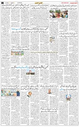 Main Edition 2025-08-04